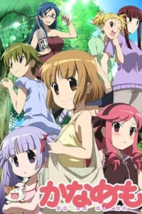 Записки Каны