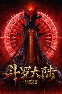 Боевой континент: 9528