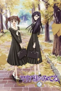 Дева Мария смотрит за вами [ТВ-1]