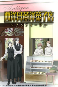 Кондитерская «Антиква»