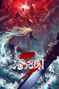 Лазурное наследие 3