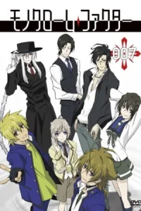 Монохромный фактор