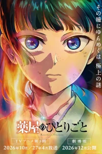 Монолог фармацевта. Фильм