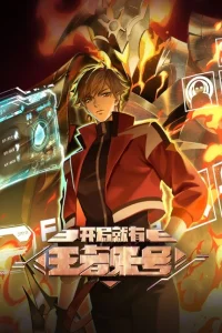 Новичок с аккаунтом повелителя