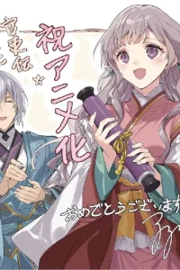 О служебной жизни Мацурики