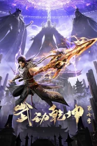 Переворот военного движения 7