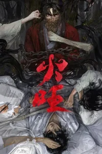 Пылающий огонь