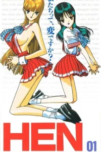 Странная любовь