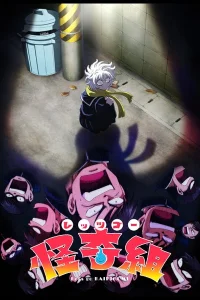 Вперёд, отряд мистики!