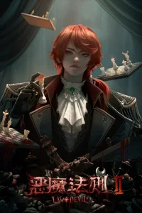 Закон дьявола 2