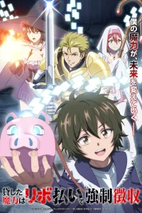 Kashita Maryoku wa "Revo Barai" de Kyousei Choushuu