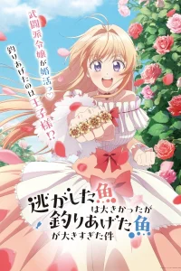 Рыба, которую я упустила, большая, но я поймала другую, которая ещё больше