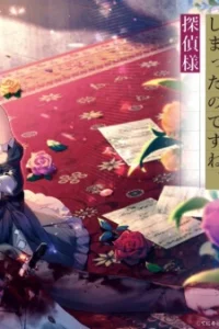 Вас снова убили, мистер детектив