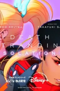 Выход смерти: Изоляция