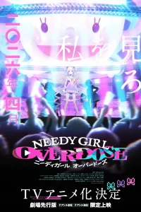 Зависимая девушка: Передозировка