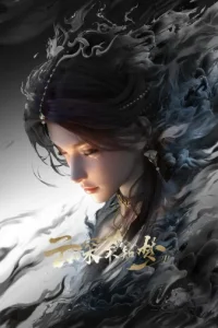 Грёзы в бездне облаков 2