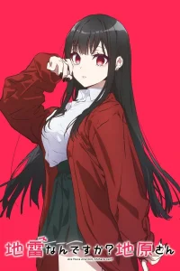 Эта девушка милая... но опасная?