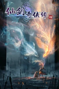 Повесть о герое меча 4