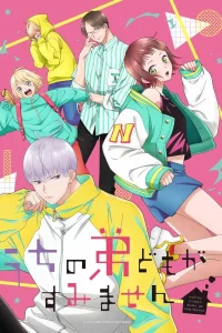 Пожалуйста, простите моих младших братьев