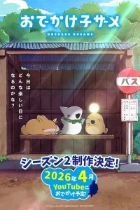 Прогулки маленькой акулы 2