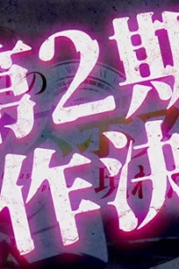 Шальной последний босс явился! 2