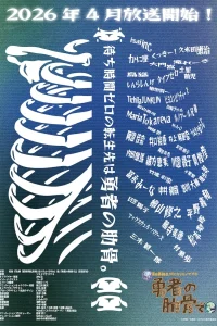 Богиня: «Кем хочешь переродиться в другом мире?» — Я: «Ребром героя!»