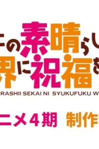 Этот замечательный мир! 4