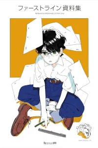 Первая линия