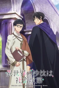 Судьба параллельного мира в руках трудоголика