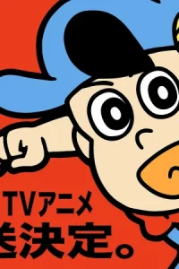 Всезнайка Мэйсаку! (2026)