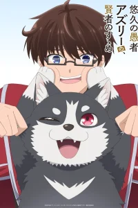 Принципы философии вечного дурака Эшли