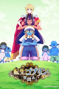 Я перевоплотился в гоблина, вопросы есть?