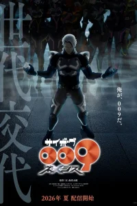 Киборг 009: Возмездие