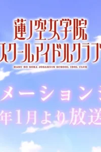 Love Live! Hasunosora Jogakuin School Idol Club