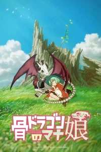 Ненаглядная дочь костяного дракона