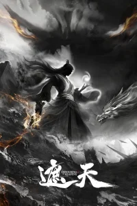 Zhe Tian Movie: Bei Guan Zhan Wang Teng