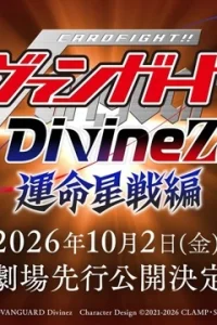 Cardfight!! Vanguard: Divinez Unmei Seisen-hen