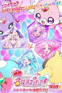 Хорошенькое лекарство: Звёздный детектив. Фильм